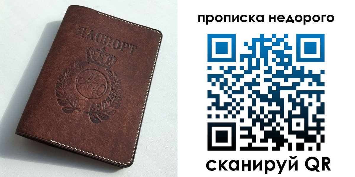 временная регистрация для школы в Камышлове
