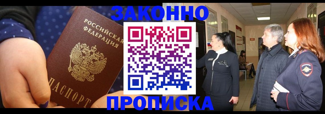 прописка иностранных граждан в Камышлове