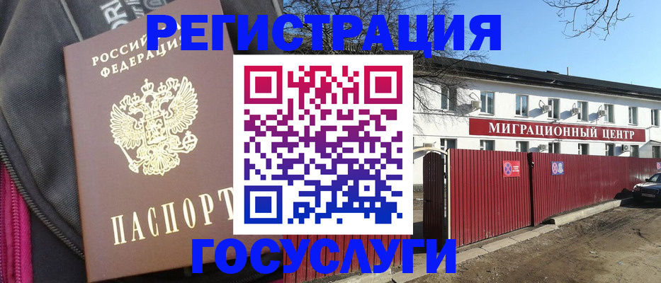 прописка паспорт в Камышлове