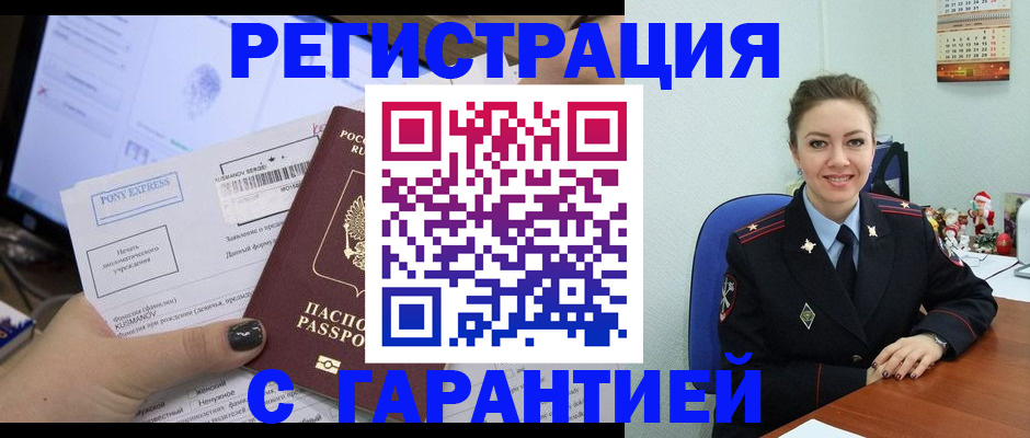 временная регистрация надежно в Камышлове