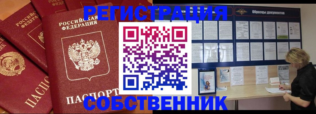 пропишу в квартире в Камышлове