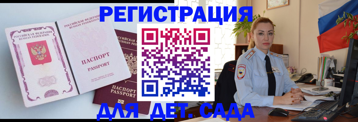 временная регистрация для всех в Камышлове